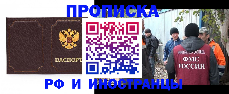 временная регистрация 2025 в Краснознаменске