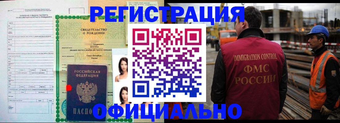 прописка гарантия в Краснознаменске