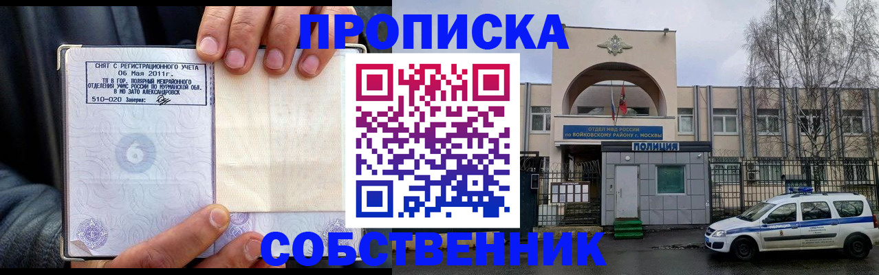 временная регистрация недорого в Краснознаменске