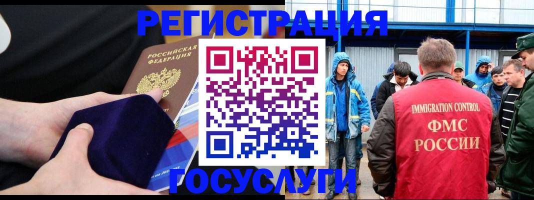 временная регистрация 2025 в Краснознаменске