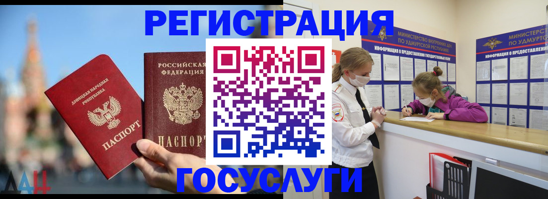 регистрация в Краснознаменске